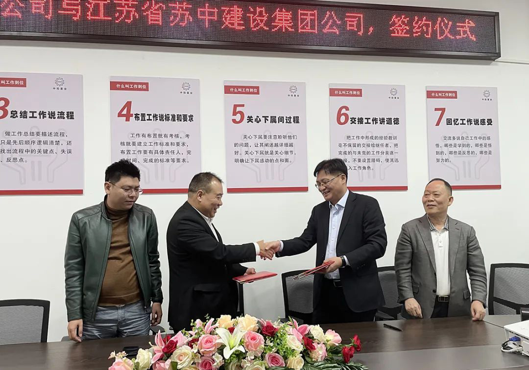 公司與中控置業(yè)簽約合作，落地梧州航空小鎮(zhèn)項目