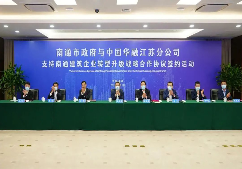 國資金融巨頭助力南通建筑業(yè)，公司深度對接