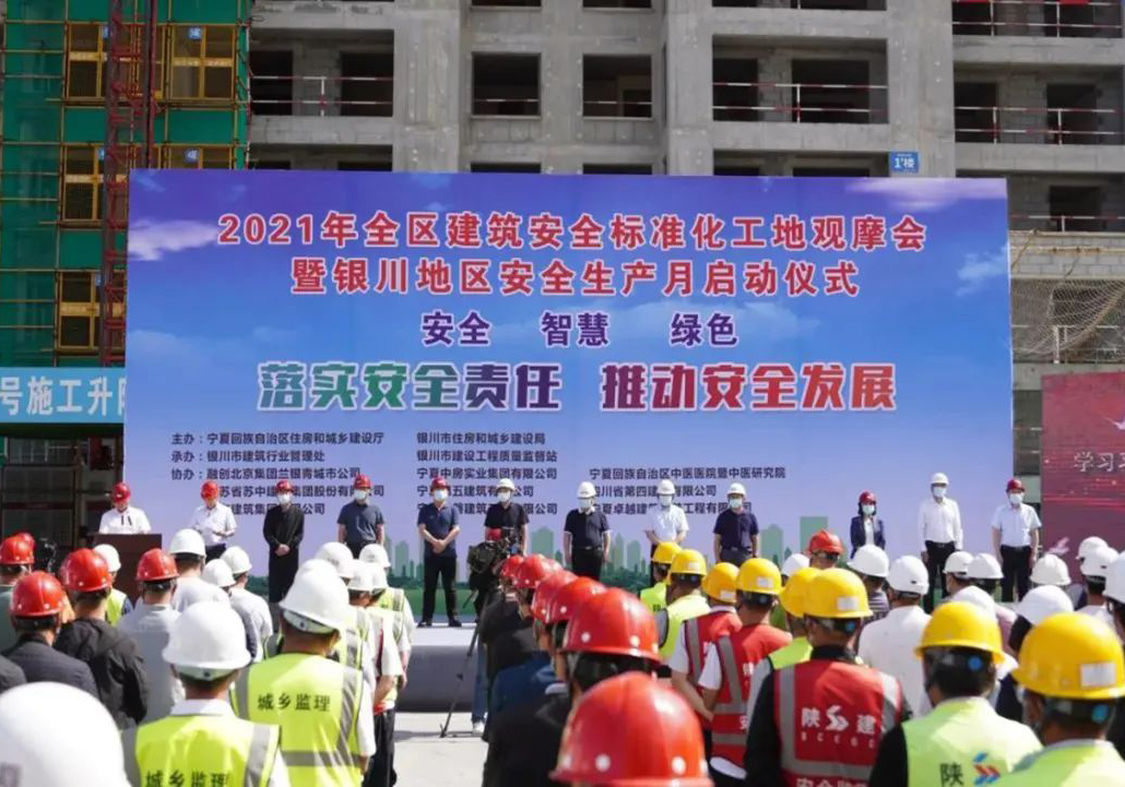 公司融創(chuàng)云湖府項(xiàng)目承辦2021年寧夏自治區(qū)建筑安全標(biāo)準(zhǔn)化工地觀摩會