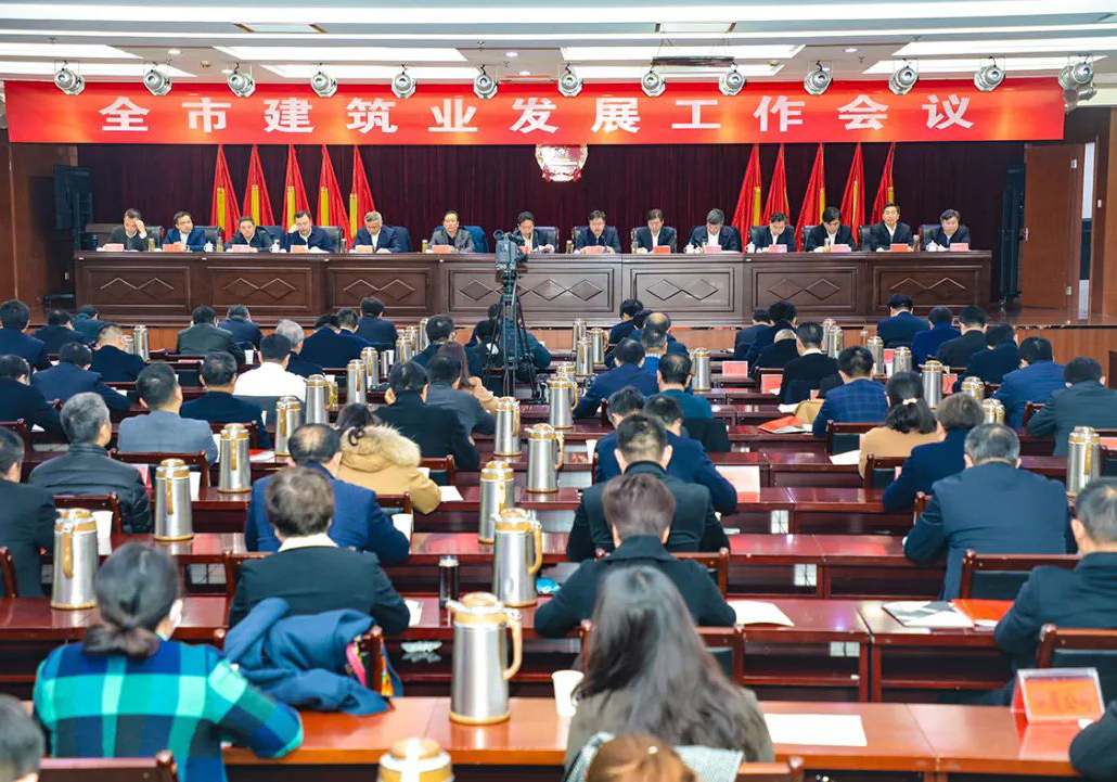 海安召開全市建筑業(yè)發(fā)展工作會(huì)議，公司喜獲多項(xiàng)殊榮