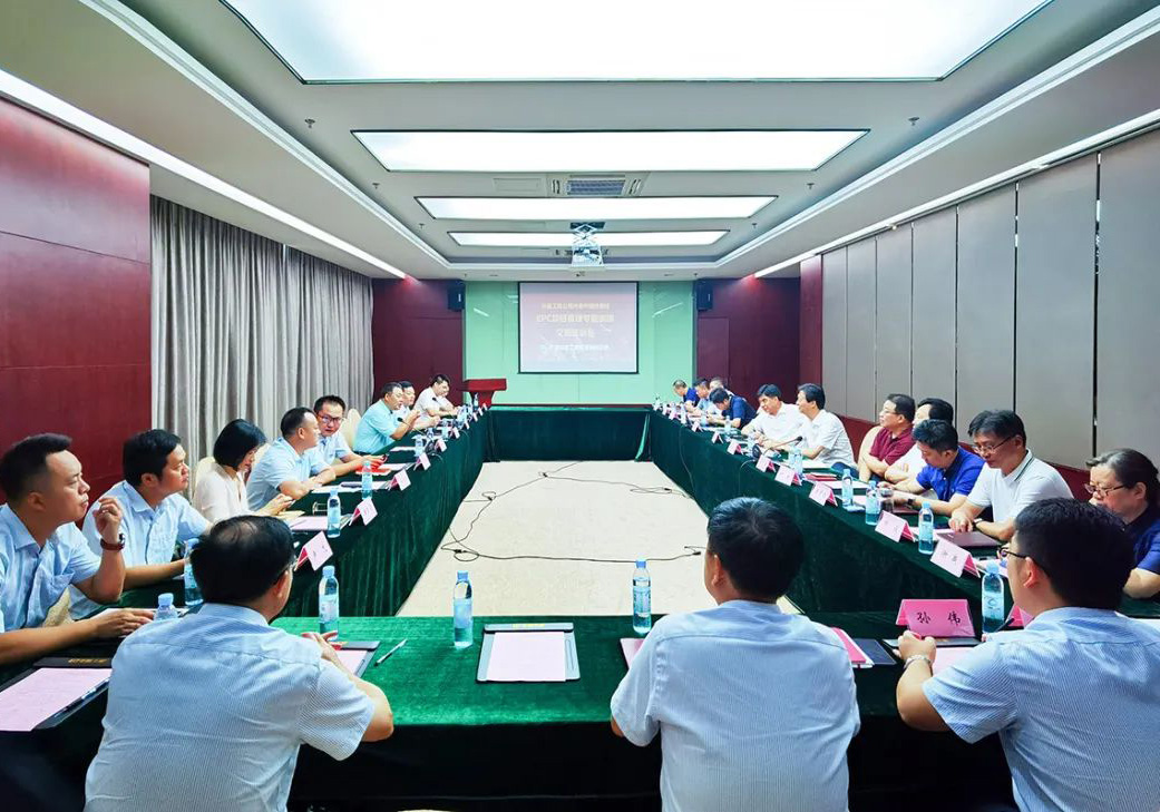 陳永明總裁率隊(duì)赴華藍(lán)集團(tuán)開展EPC交流學(xué)習(xí)