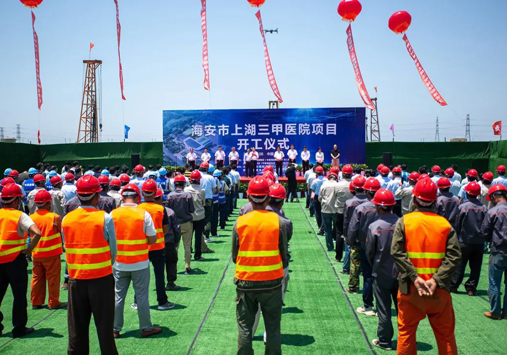 蘇中建設(shè)承建海安上湖三甲醫(yī)院EPC項目正式開工！