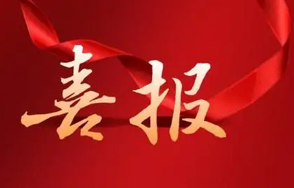 公司12項(xiàng)目獲評(píng)江蘇省建筑施工標(biāo)準(zhǔn)化星級(jí)工地