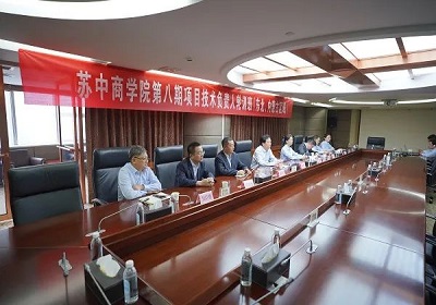 蘇中商學(xué)院第八期項(xiàng)目技術(shù)負(fù)責(zé)人輪訓(xùn)班“云開班”