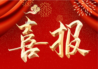 公司喜獲5項(xiàng)江蘇省建筑業(yè)優(yōu)秀施工方案