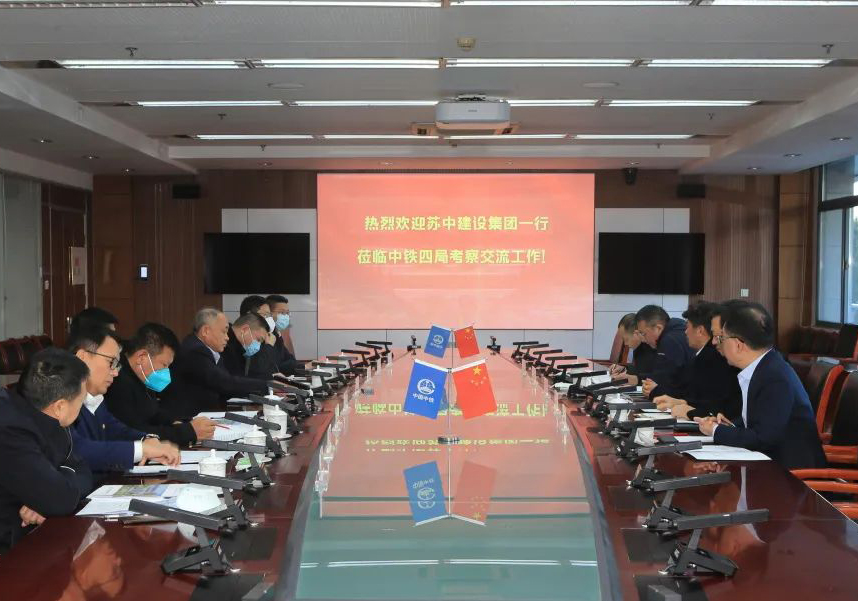 公司董事長(zhǎng)笪鴻鵠率隊(duì)赴中鐵四局開展高層交流