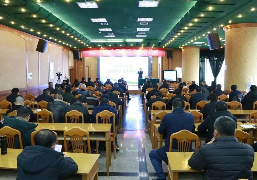公司召開安全負責(zé)人崗位述職考評及2023年度公司級安全教育培訓(xùn)