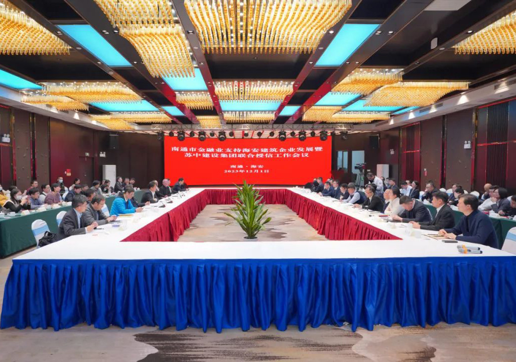 聯(lián)合授信，政府聯(lián)手15家銀行繼續(xù)力挺蘇中建設(shè)！